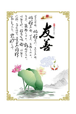 友善素材