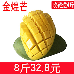 金煌芒果肉切片免费下载