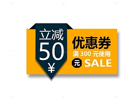 黄色优惠券促销标签