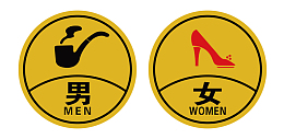 卫生间男女标识牌