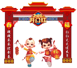 2018开门红拱门设计