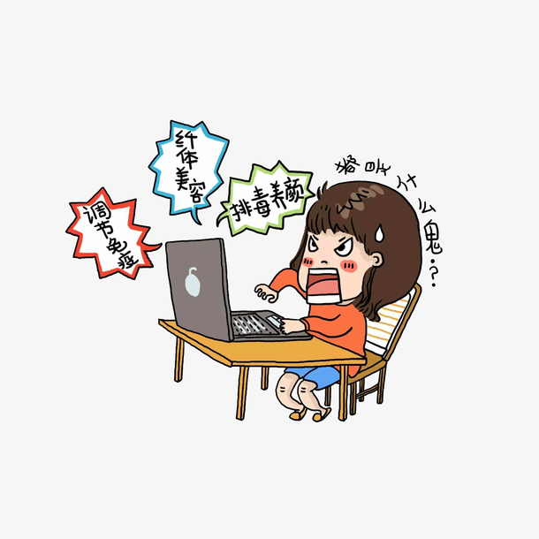 对着电脑生气责骂的女孩