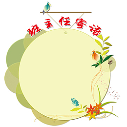 小鸟边框