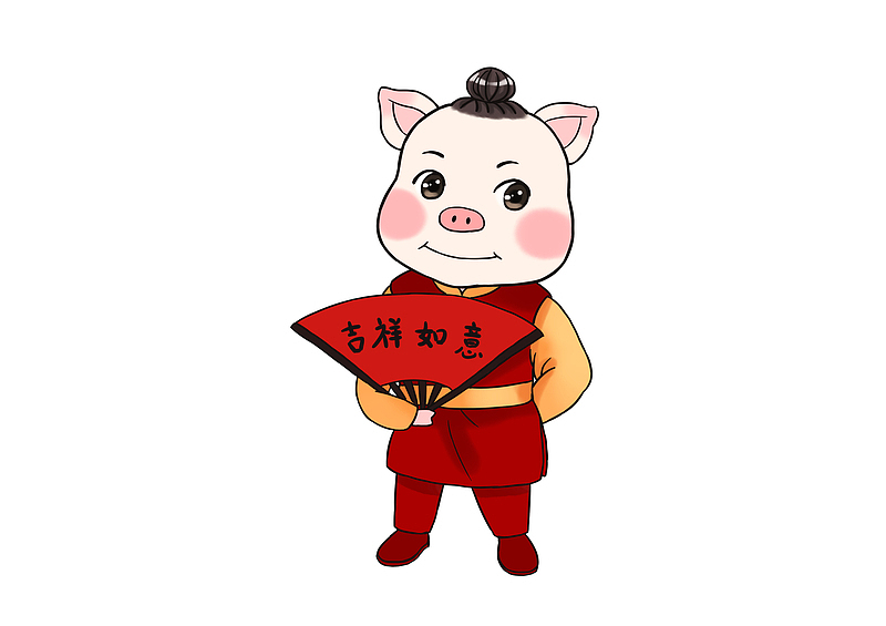 猪小福吉祥如意免抠