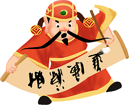 手绘财神爷财源广进