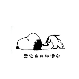 简笔手绘瘫躺在地上的小狗素材