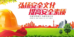 弘扬文化