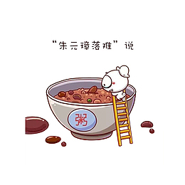 腊八粥-朱元璋落难说