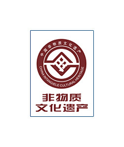 非物质文化遗产证明图标