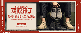 双十一双十二活动促销男鞋海报