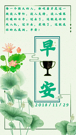 蜜汁画风早安图