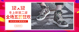 双十一双十二男鞋活动海报