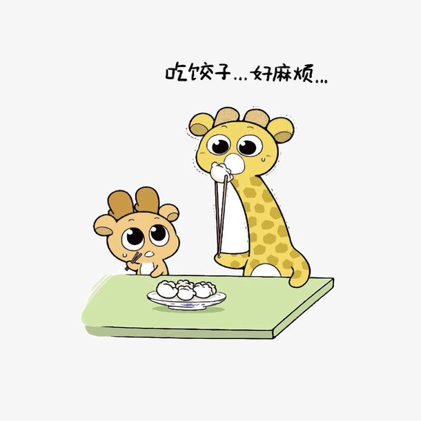 吃饺子好麻烦