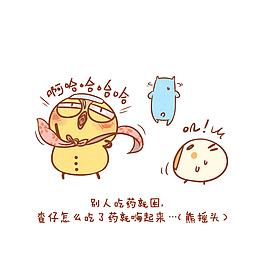 卡通吃了药就嗨起来的查仔素材