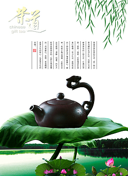 荷叶茶壶茶业素材背景