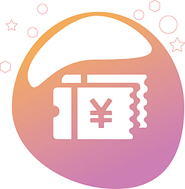 彩色优惠劵免抠图标
