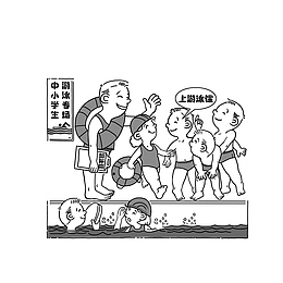 学游泳请找专业的教练