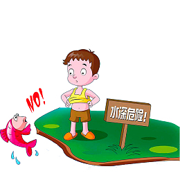 水深危险请勿游泳