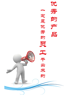 优秀员工标语矢量