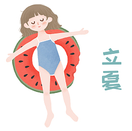 立夏节气可爱女孩西瓜游泳圈插画