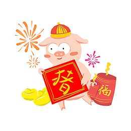 2019卡通手绘猪宝宝