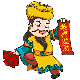 卡通手绘人物恭喜发财