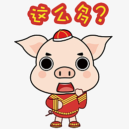 这么多猪年矢量卡通表情包