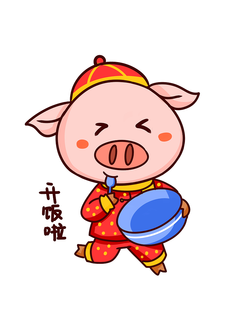 2019喜庆猪卡通猪