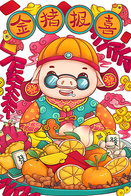 金猪报喜无背景免扣