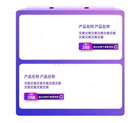 紫色产品促销标签