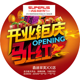 尚品本色木门地贴PSD素材