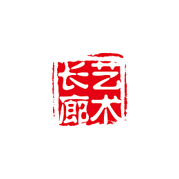 艺术长廊红色印章