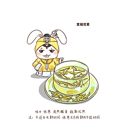 卡通手绘清热解毒的金银花茶素材