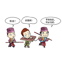 卡通在押送犯人的古代衙役素材