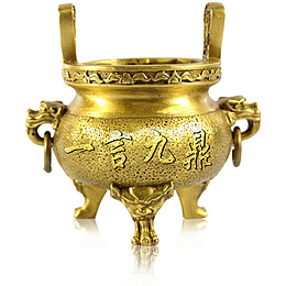 一言九鼎