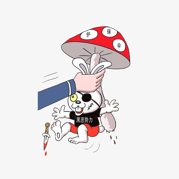 卡通被连根拔起的蘑菇兔子素材