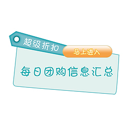 矢量超级折扣