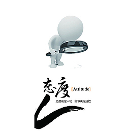 造型可爱的小人