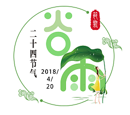 圆形绿色谷雨标签