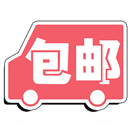双十一汽车包邮到家