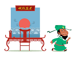 包拯开堂卡通图片