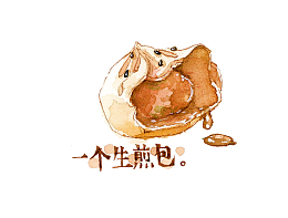 手绘生煎包
