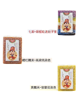 五彩糯米饭七彩彩虹橙红高粱壳黄