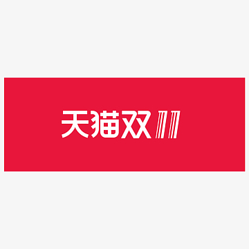 红色天猫双十一电商logo