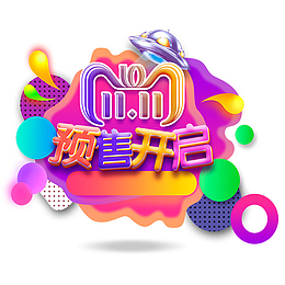 彩色创意天猫预售开启logo