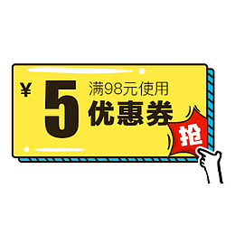 双十一优惠劵装饰标签