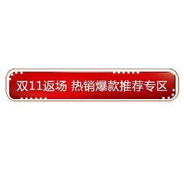 红色电商渐变打折按钮元素