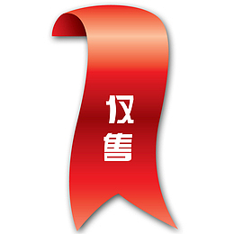 网店双十一电商打折促销标签元素