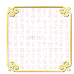 中秋节中秋节柜形边框装饰免下载