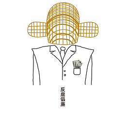 官员腐败